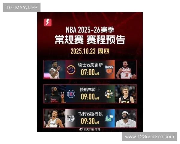 NBA最新赛况深度解析:多队争胜焦点对决全面升级态势持续发酵 NBA最新赛况深度解析:多队争胜焦点对决全面升级态势持续发酵