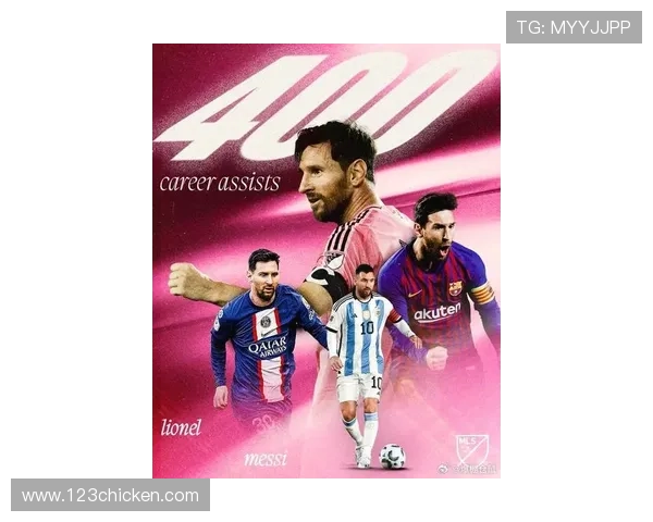 梅西助力迈阿密国际重返胜轨 曼联和巴萨同样迎来关键胜利