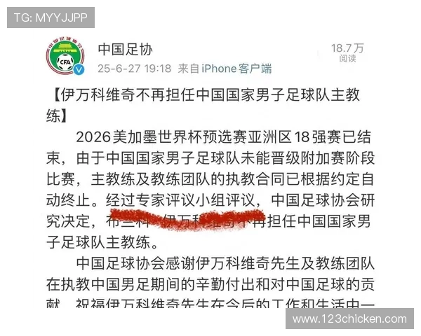 国足备战世预赛新周期主帅调整引发球迷热议阵容升级与青训方向成焦点 国足备战世预赛新周期主帅调整引发球迷热议阵容升级与青训方向成焦点